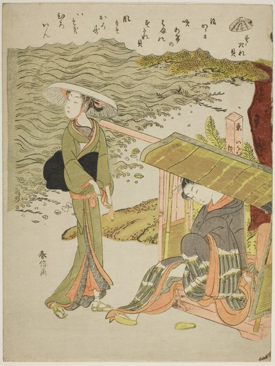 La Concha de la Persiana de Bambú (Sudaregai), de una serie sin título de conchas de Suzuki Harunobu