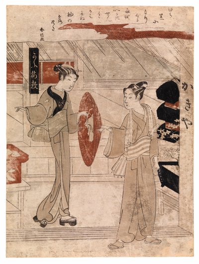 Joven recibiendo su sombrero de juncia, c.1768 (xilografía en color) de Suzuki Harunobu