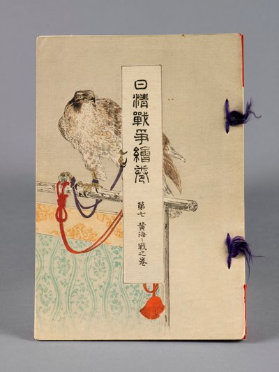 Nisshin sensō emaki (Las batallas entre Japón y China), Volumen 7, Kōkai kaisen no kan (Mar Amarillo) de Suzuki Kason
