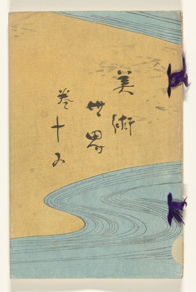 Mundo de las artes - 15
Bijutsu sekai - 15 (título en el objeto) de Suzuki Shōnen