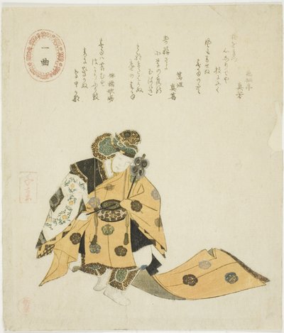 Ikkyoku, de una serie sin título de obras de No de Takashima Chiharu