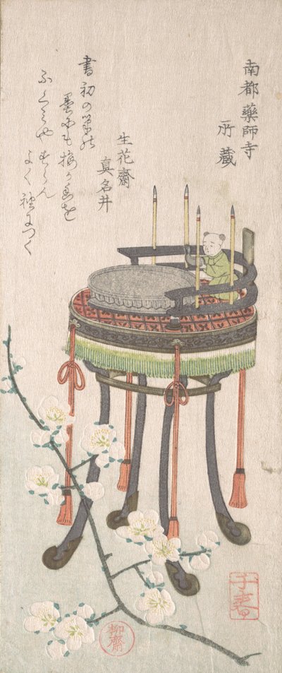 Rama de ciruelo con flores y un soporte con un juego de escritura, siglo XIX de Takashima Chiharu