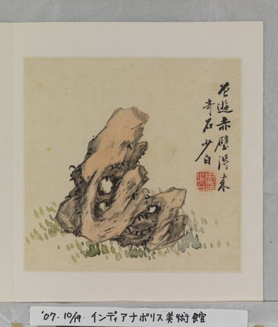 Album Of Marvelous Rocks (álbum (10 hojas), tinta y color sobre seda) de Tang Zhou