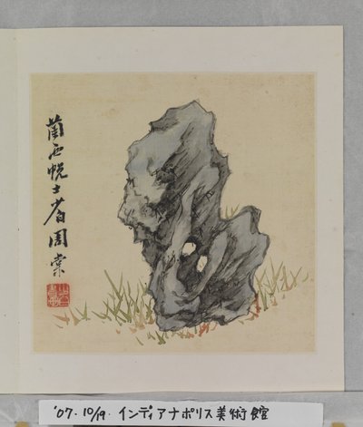 Album Of Marvelous Rocks (álbum (10 hojas), tinta y color sobre seda) de Tang Zhou