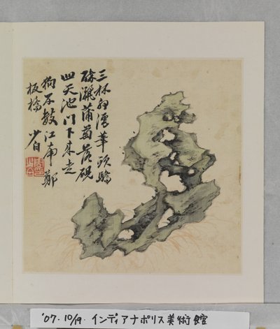 Album Of Marvelous Rocks (álbum (10 hojas), tinta y color sobre seda) de Tang Zhou