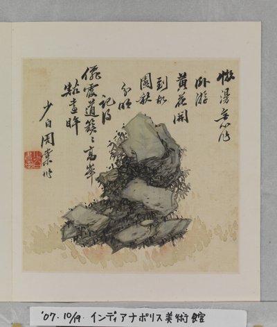 Album Of Marvelous Rocks (álbum (10 hojas), tinta y color sobre seda) de Tang Zhou