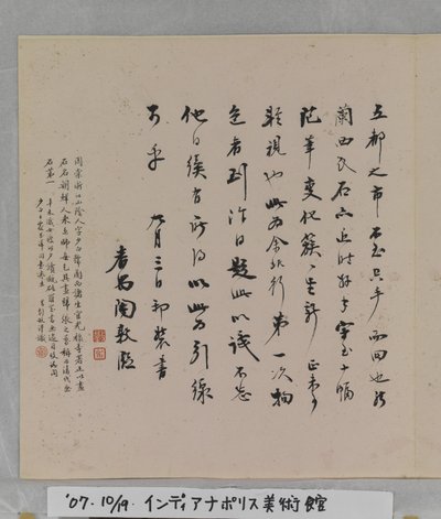 Album Of Marvelous Rocks (álbum (10 hojas), tinta y color sobre seda) de Tang Zhou