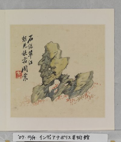 Album Of Marvelous Rocks (álbum (10 hojas), tinta y color sobre seda) de Tang Zhou
