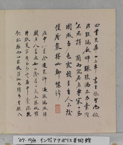 Album Of Marvelous Rocks (álbum (10 hojas), tinta y color sobre seda) de Tang Zhou