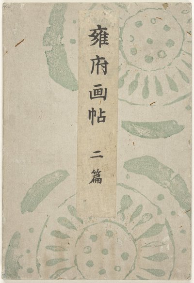 Libro ilustrado de Kioto - segunda parte Yofu gacho - nihen (título sobre objeto) de Taniguchi Kokyo