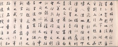 Caligrafía en estilo cursivo basada en el ensayo de Wang Bo sobre el Pabellón Tengwang, 1811 de Tiebao