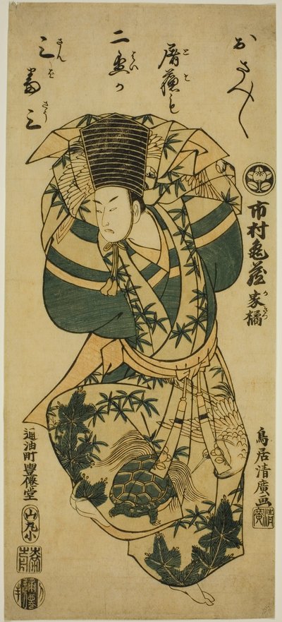 Ichimura Kamezo I interpretando la danza Sanbaso de Torii Kiyohiro