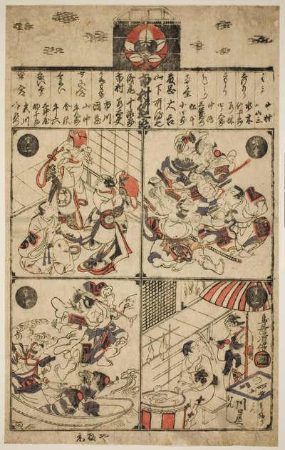 Un Cartel para el Teatro Ichimura (Ichimuraza tsuji banzuke) de Torii Kiyomasu II