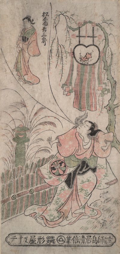 A c y r j de Segawa Kiku? Ahora plata g Matsushima base sub r? de Torii Kiyomasu II