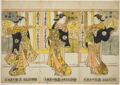 Cortesanas de alto rango de las tres capitales - Un conjunto de tres (Santo tayu sanpukutsui) de Torii Kiyomasu II