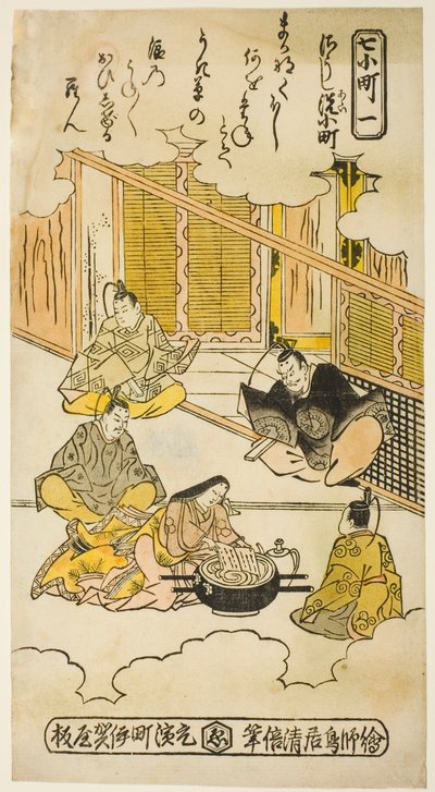 Ono no Komachi lavando el cuaderno de caligrafía (Soshiarai Komachi) de Torii Kiyomasu II