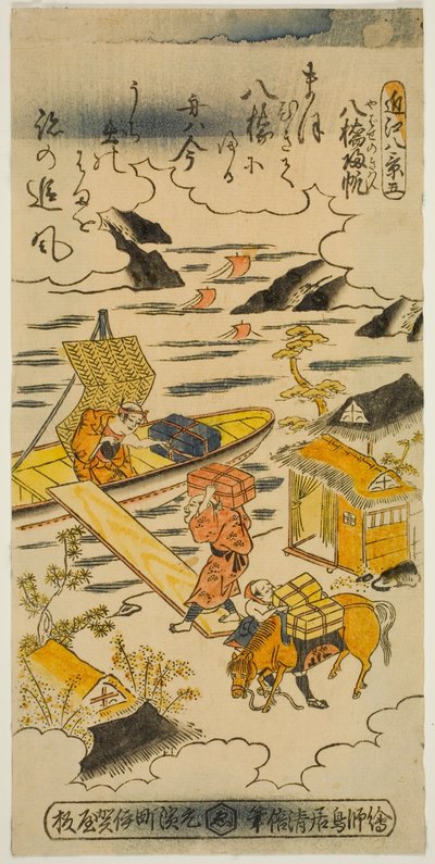 Velas de regreso en Yabase (Yabase no kihan), No. 5 de la serie "Ocho vistas de Omi (Omi hakkei)" de Torii Kiyomasu II