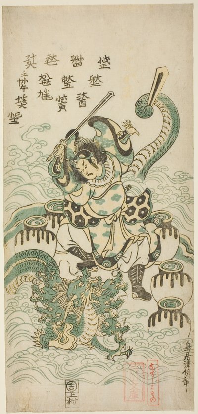 Susano-o no Mikoto matando al dragón de ocho cabezas de Torii Kiyomasu II