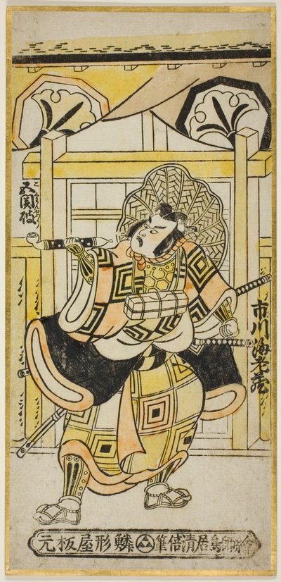El actor Ichikawa Ebizo II como Shinozuka Goro en la obra "Funayosooi Mitsugi Taiheiki," representada en el Teatro Nakamura en el undécimo mes, 1743 de Torii Kiyomasu II
