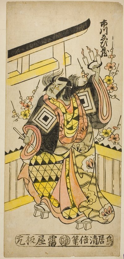 El actor Ichikawa Ebizo II lanzando una maldición a la hora del buey de Torii Kiyomasu II