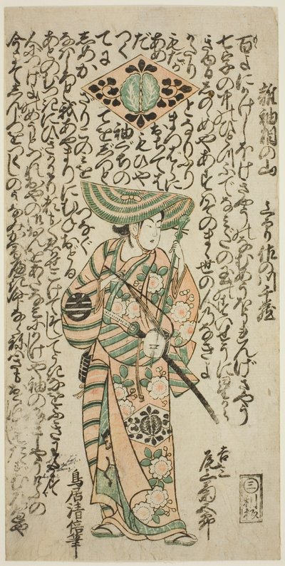 El actor Onoe Kikugoro I como el paje Kichisaburo en la obra "Nanakusa Wakayagi Soga," representada en el Teatro Ichimura en el primer mes, 1744 de Torii Kiyomasu II