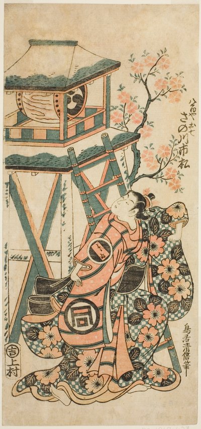 El actor Sanogawa Ichimatsu I como Yaoya Oshichi de Torii Kiyomasu II