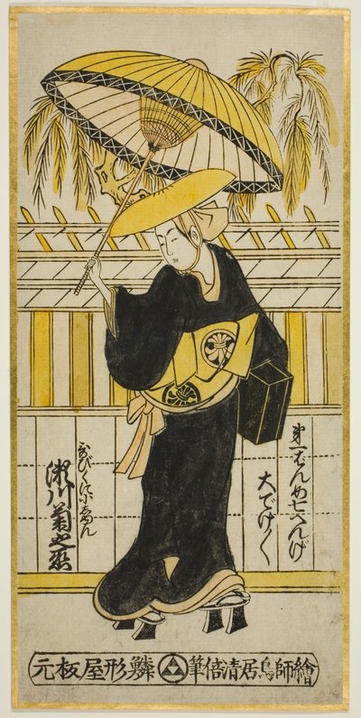 El actor Segawa Kikunojo I como Utabikuni en la obra "Fuji Miru Sato Sakae Soga" (?), representada en el Teatro Ichimura en el primer mes, 1742 de Torii Kiyomasu II
