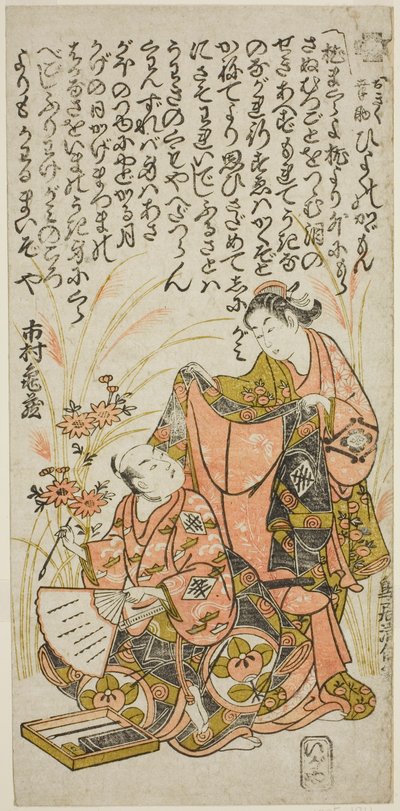 Los actores Nakamura Kiyosaburo I como Okiku e Ichimura Kamezo I como Kosuke en la obra "Hiyoku no Kagamon," representada en el Teatro Ichimura en el séptimo mes, 1751 de Torii Kiyomasu II