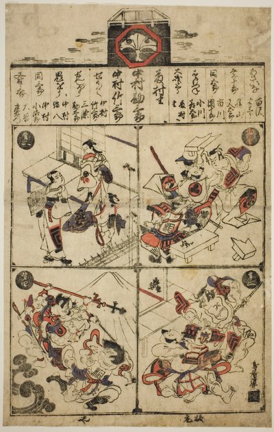 Un cartel para el Teatro Ichimura de Torii Kiyomasu I