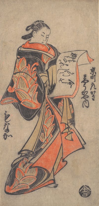 Cortesana de la casa Myogaya, ca. 1712 de Torii Kiyomasu I
