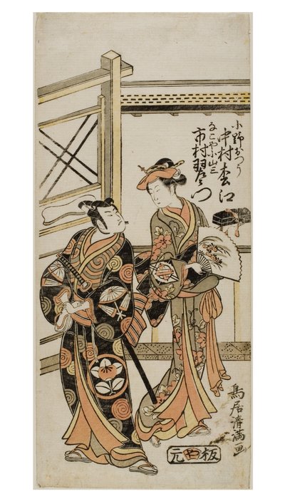 Actores de Kabuki Nakamura Matsue como Ono Otsu e Ichimura Uzaemon como Nagoya Kosanza de Torii Kiyomasu I