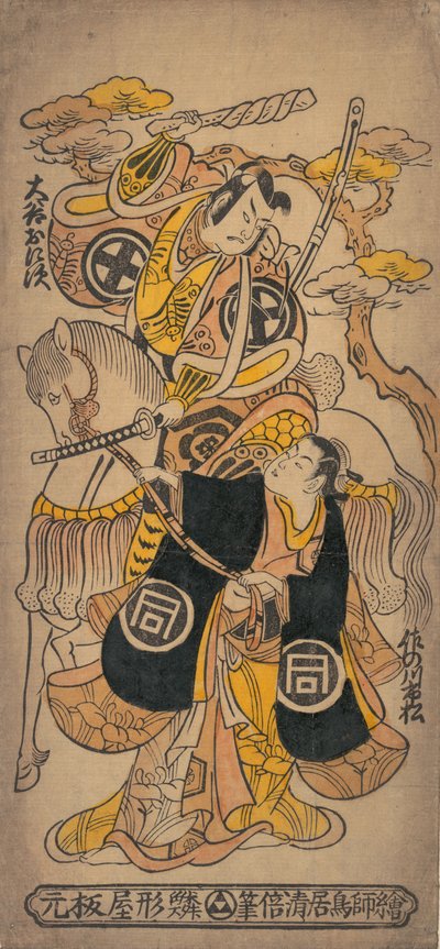 Escena del drama Sazareishi Suehiro Genji, diciembre 1743 o enero 1744 de Torii Kiyomasu I