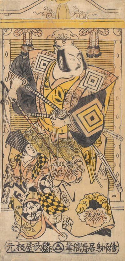 El Actor Ichikawa Danjuro II como un Samurai, ca. 1735 de Torii Kiyomasu I