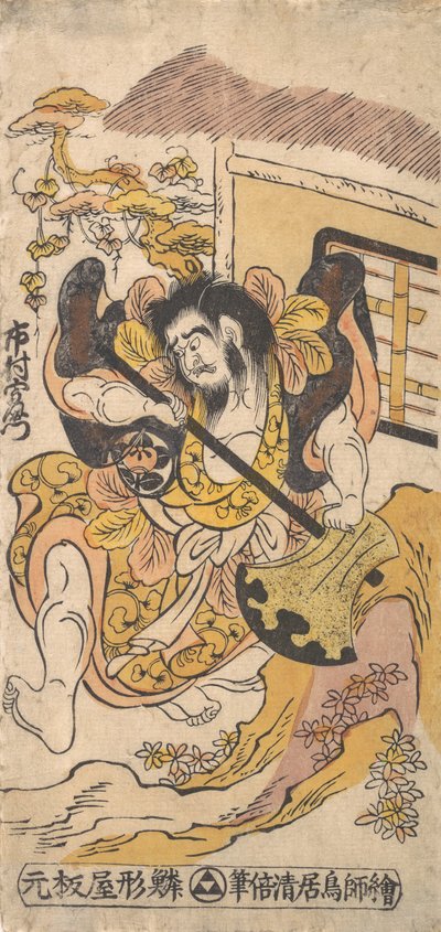 El actor Ichimura Kamezo luchando con la ayuda de un gran hacha de Torii Kiyomasu I