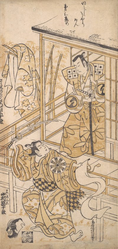 El actor Sawamura Sojuro I como Sasaki no Saburo, ca. 1741 de Torii Kiyomasu I