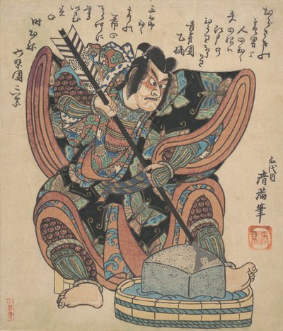 Ichikawa Danjuro II en el papel de Soga Goro de la obra Yanone, ca. 1820 de Torii Kiyomine
