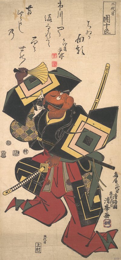 El actor Ichikawa Danjuro II de Torii Kiyomine