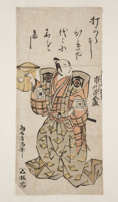 Actor Ichikawa Somegorō como Kudō Suketsune de Torii Kiyomitsu