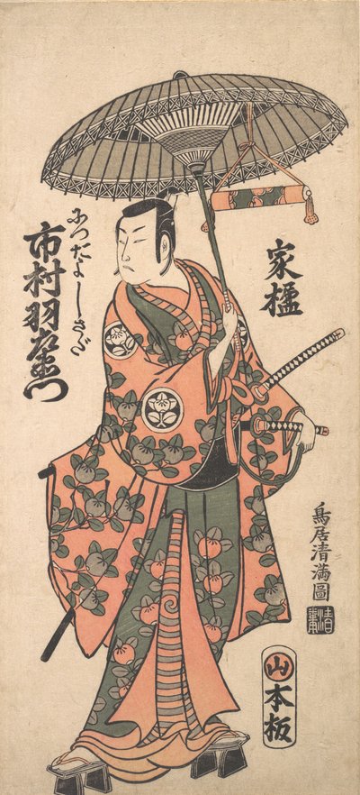 Actor de Kabuki Ichimura Uzaemon IX, ca. 1759 de Torii Kiyomitsu