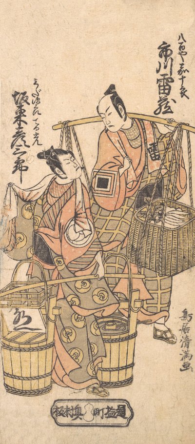 Actores de Kabuki Ichikawa Raizo I y Bando Hikosaburo II, 1767 de Torii Kiyomitsu