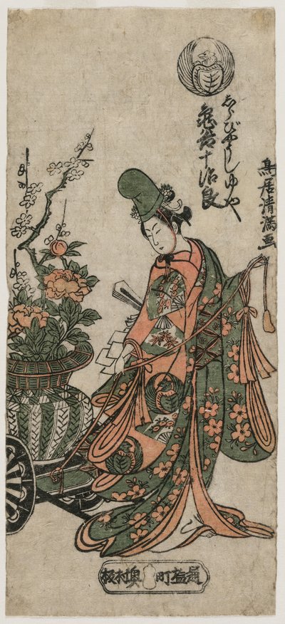 Kametani Jujiro as the Shirabyoshi Dancer Yuya de Torii Kiyomitsu