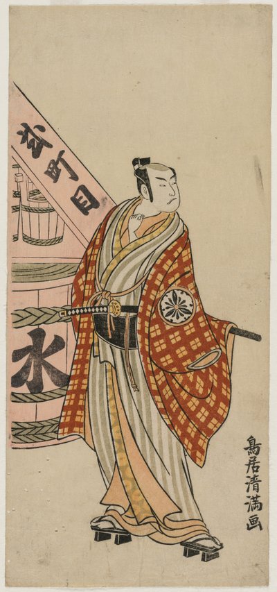 Matsumoto Koshiro IV como un ciudadano de pie junto a un barril de agua, c. 1770 de Torii Kiyomitsu