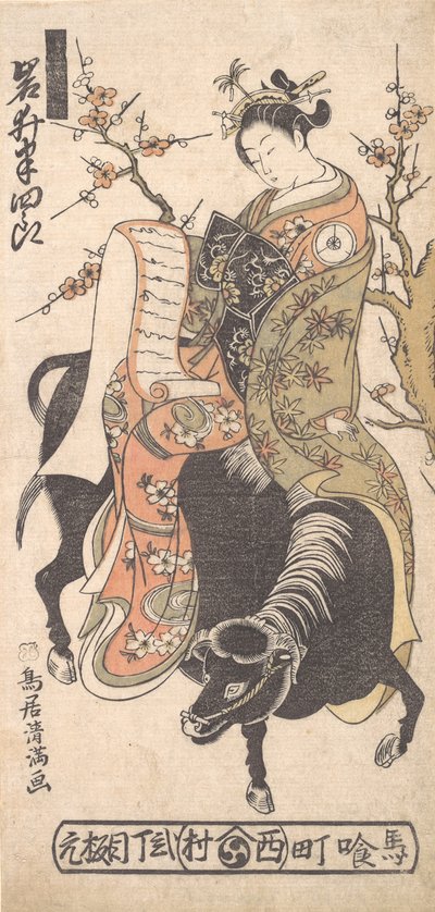 El Actor Iwai Hanshiro como una Cortesana Leyendo una Carta de Amor mientras Monta un Caballo Negro, ca. 1763 de Torii Kiyomitsu