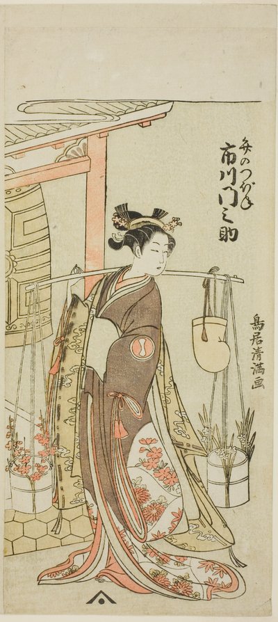 El actor Ichikawa Monnosuke II como la Dama de la Horquilla (Ichikawa Monnosuke Kogai no Tsubone) de Torii Kiyomitsu I