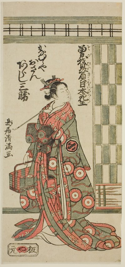 El actor Arashi Sankatsu en el papel de Kanamuraya Osan en la obra "Soga Hiiki Nihon Sakura", representada en el Teatro Nakamura en el tercer mes de 1762. de Torii Kiyomitsu I