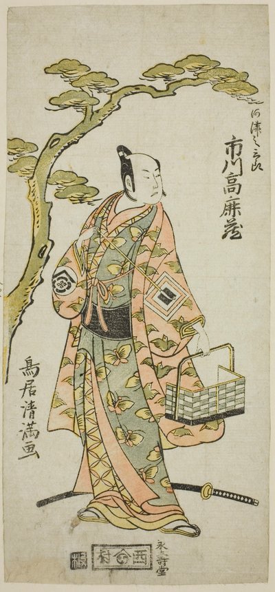 El actor Ichikawa Komazo I como Kawazu Saburo en la obra "Kaido Ichi Izu no Harugoma", representada en el Teatro Nakamura en el primer mes de 1766. de Torii Kiyomitsu I