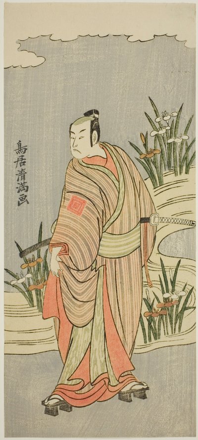 El actor Ichikawa Yaozo II de Torii Kiyomitsu I