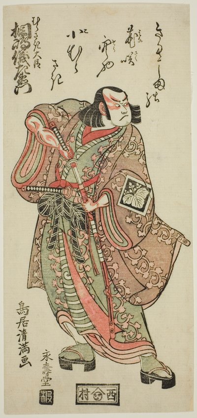 El actor Kirishima Gizaemon como Murasaki Daijin en la obra "Hatsu Akinai Omise Soga", representada en el Teatro Nakamura en el primer mes de 1767. de Torii Kiyomitsu I
