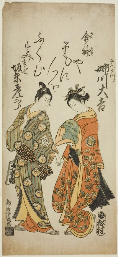 Los actores Anegawa Daikichi como Sankatsu y Bando Hikosaburo II como Hanshichi en la obra "Soga Mannen Bashira", representada en el Teatro Ichimura en el sexto mes de 1760. de Torii Kiyomitsu I