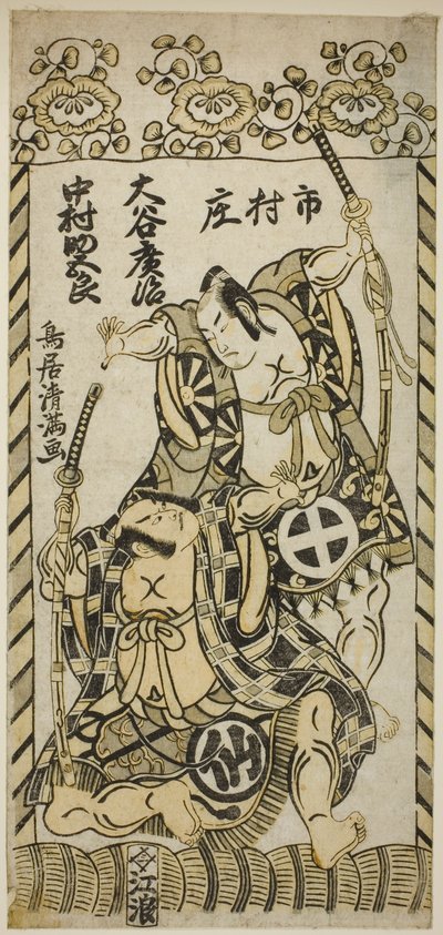Los actores Otani Hiroji II como Kawazu Saburo y Nakamura Sukegoro I como Matano Goro en la obra "Kashiwa ga Toge Kichirei no Sumo", representada en el Teatro Ichimura en el undécimo mes de 1755. de Torii Kiyomitsu I